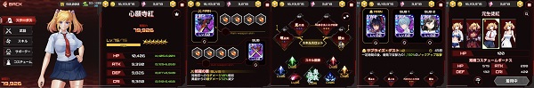 动作对魔忍手游
