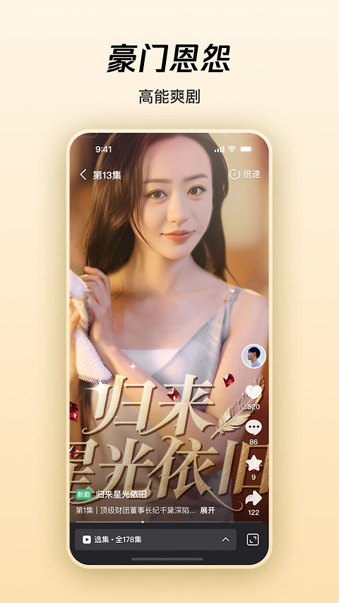 微视官方版