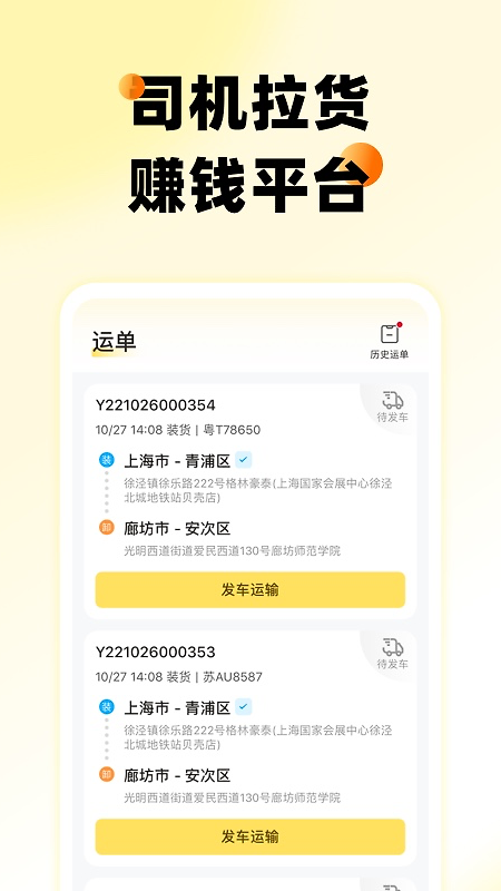则一速达app