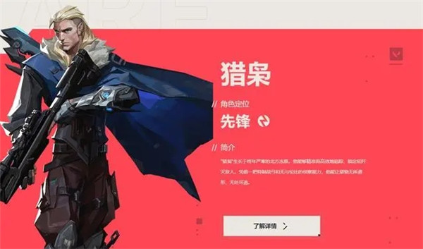 无畏契约手游官方正版