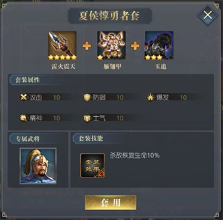 三国吕布传说手游