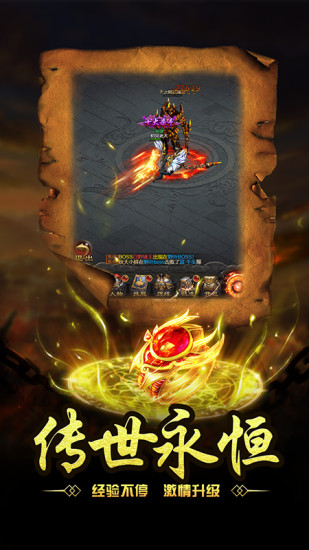 炼狱战神手游