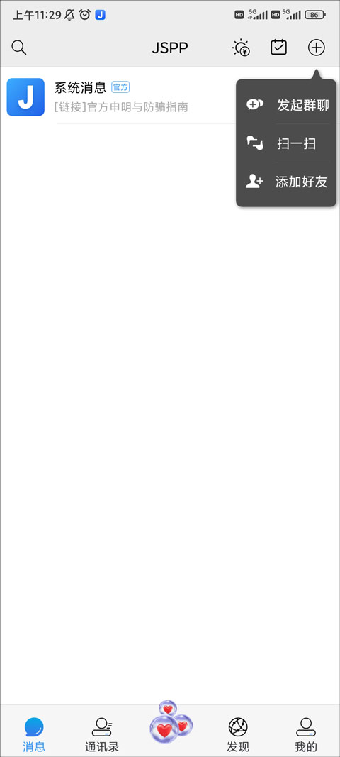 JSPP软件