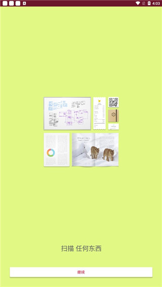 SwiftScan最新版