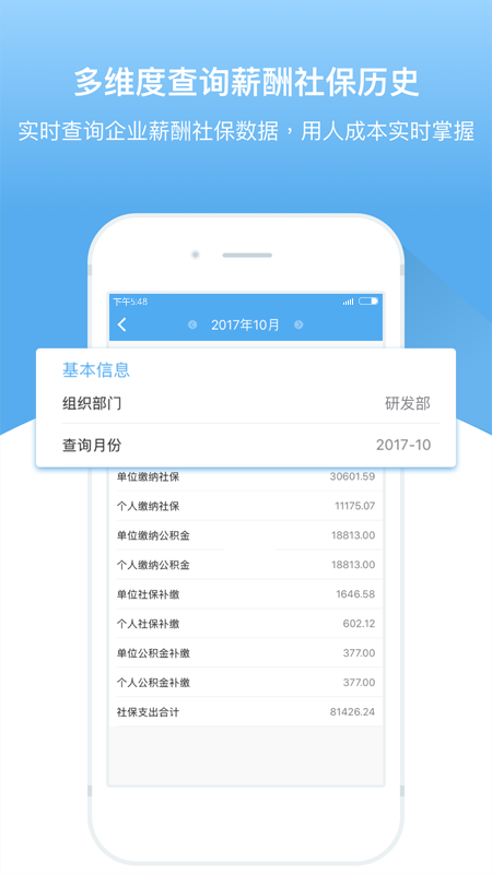 人事邦app