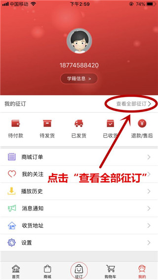阅达教育官方版app
