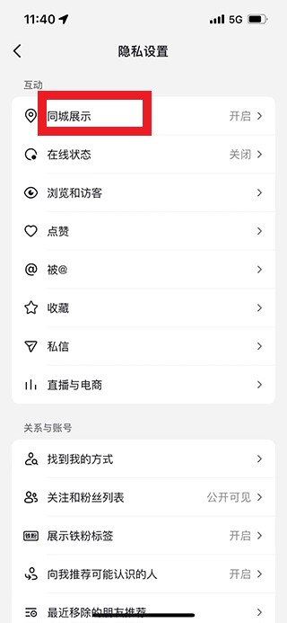 抖音官方版