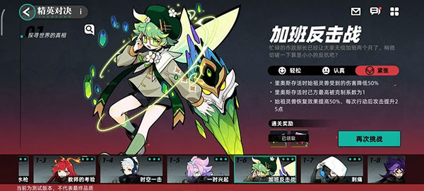 赛尔计划官方正版