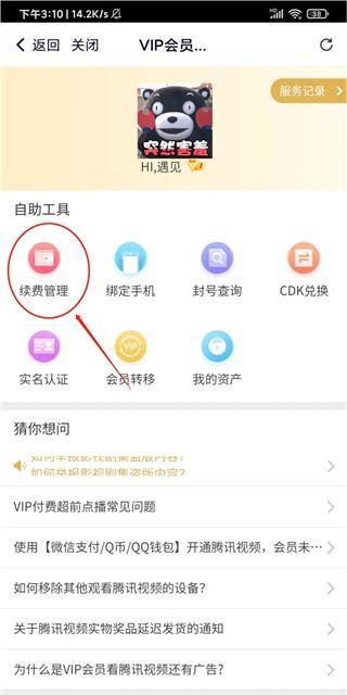 腾讯视频播放器最新版