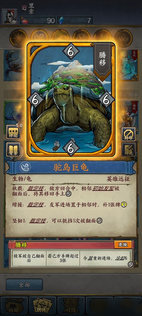时空旅法师官方正版