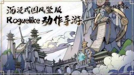 代号百家taptap版