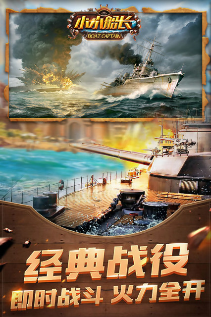 小小船长果盘版