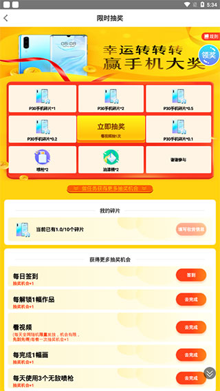 开心图图乐最新版