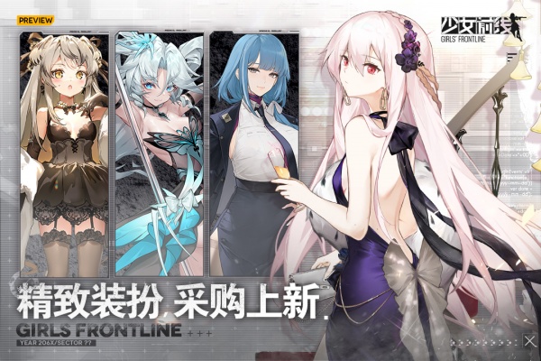少女前线手游官方版