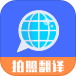 英语翻译君app