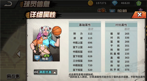 街头篮球最新版