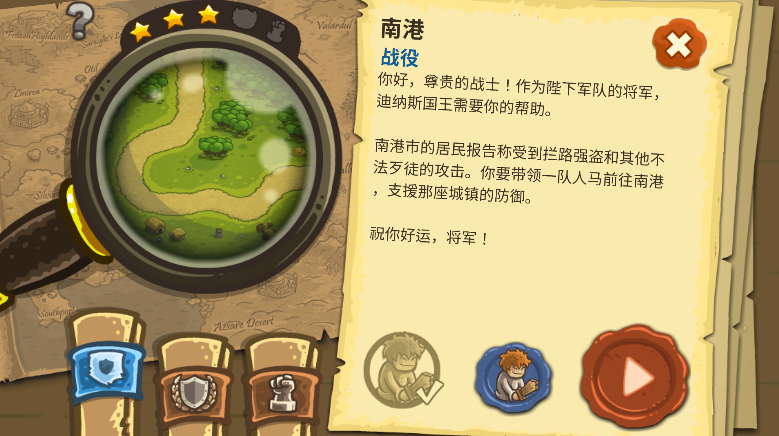 王国保卫战1官方正版