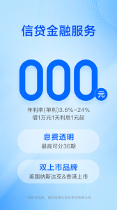携程金融app