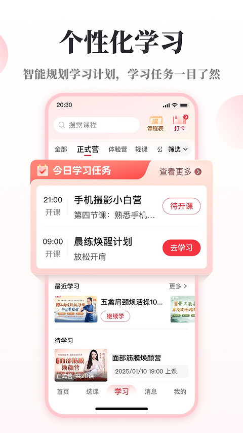 兴趣岛官方版app