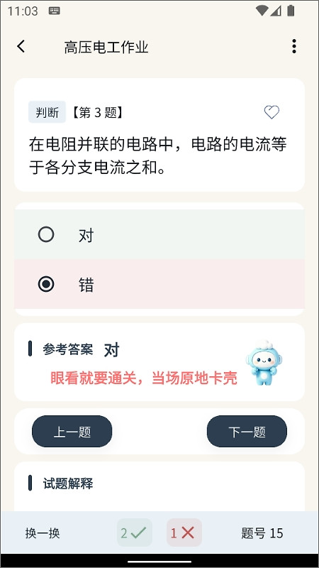 云习安卓版