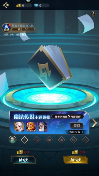 塔塔英雄折扣版