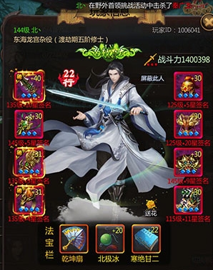 仙侠第一放置九游渠道服