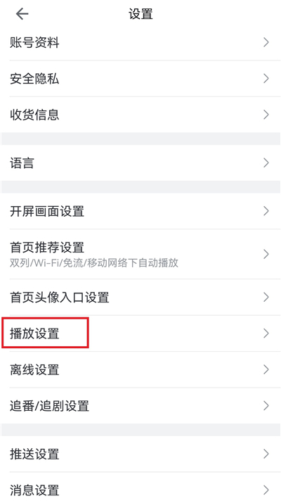 哔哩哔哩app