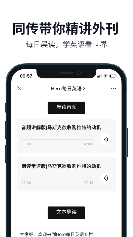 懒人英语app