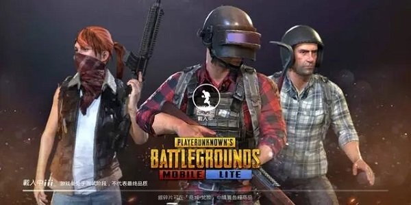 PUBG轻量版最新版(PUB GMOBILE LITE)