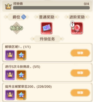 指尖像素城官服