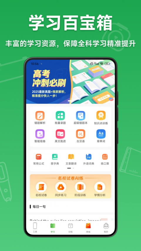 爱立熊app