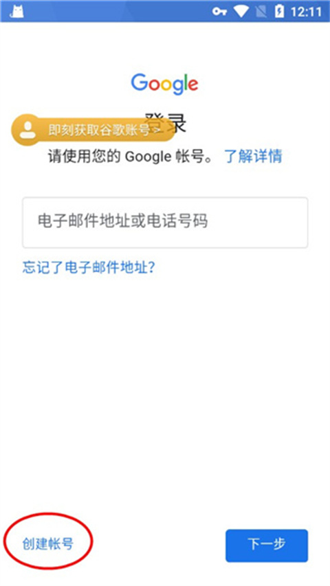谷歌加速器最新版