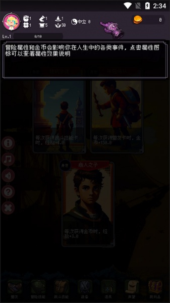 我把勇者人生活成了肉鸽手游
