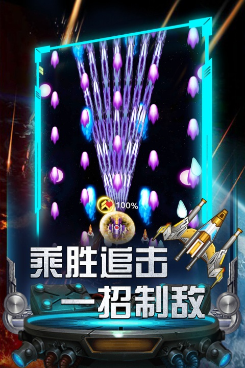 雷霆飞机大战官方版本