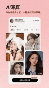 BeautyCam美颜相机app