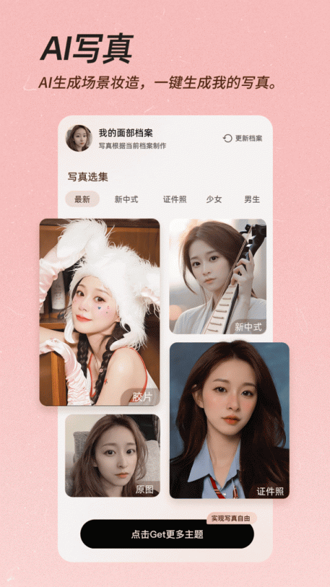BeautyCam美颜相机app