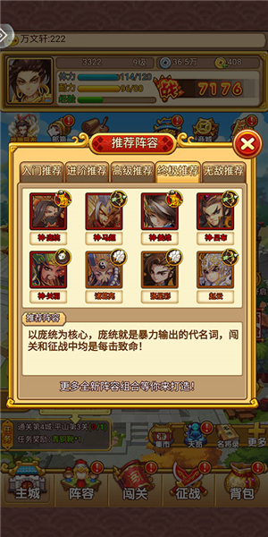 开心塔防手游官方版