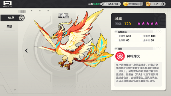 小小幻兽录官方正版