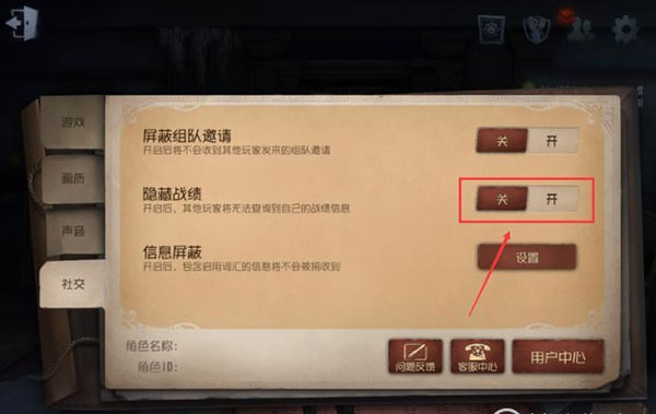 第五人格手游官方版
