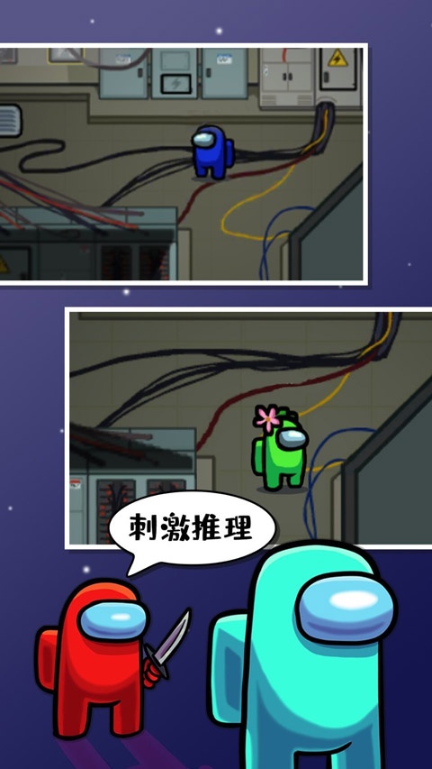 太空狼人杀官方正版