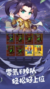 群英打三国0.05送神将真充版最新版