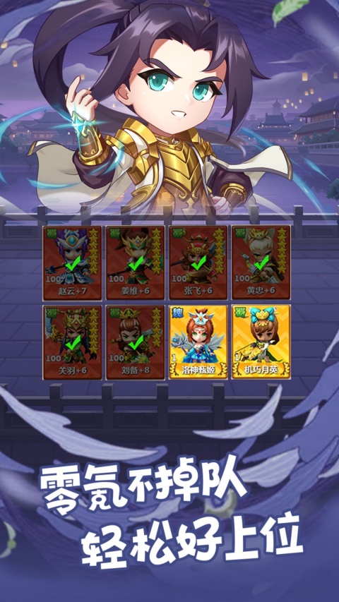 群英打三国0.05送神将真充版最新版