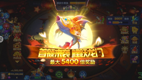 奇游李逵劈鱼华为版本