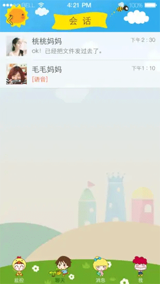 东电微视客户端app