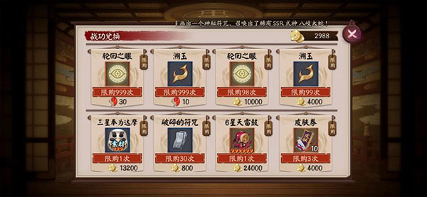 阴阳师官方版