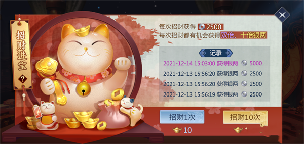 剑侠世界3官方版