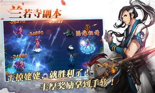 魔与道vivo版本
