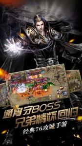 烈焰龙城传奇手游