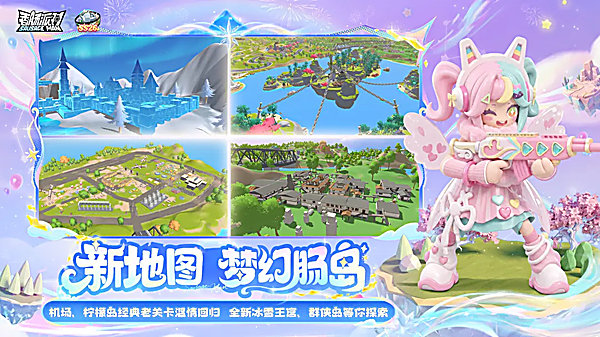 香肠派对官方正版