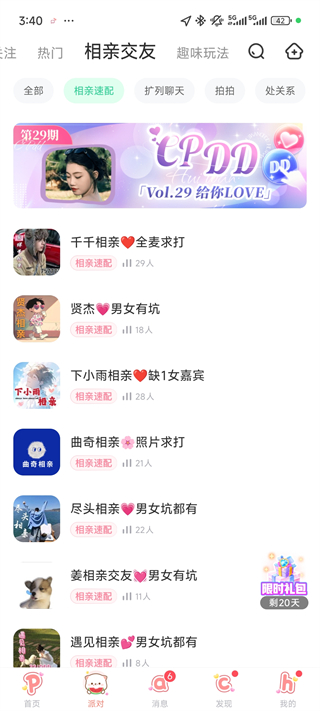 会玩官方正版